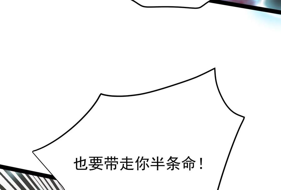 暴君的反穿越大联盟 第43话 狭路相逢勇者胜 第95页