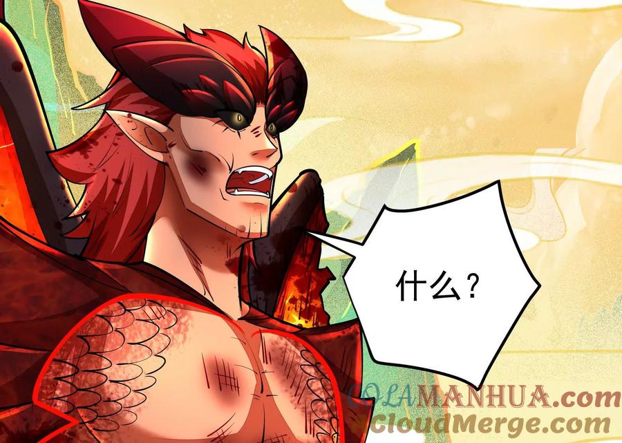 暴君的反穿越大联盟 第43话 狭路相逢勇者胜 第9页