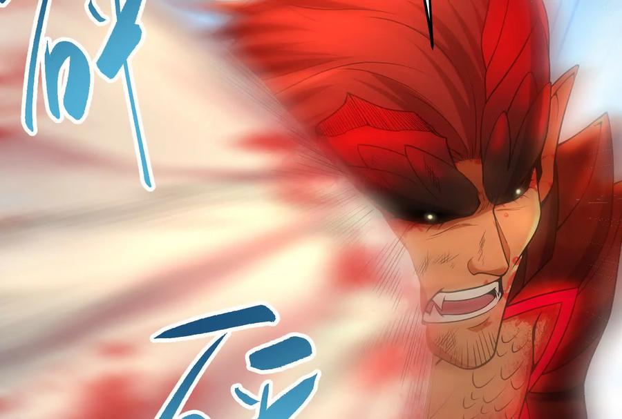 暴君的反穿越大联盟 第43话 狭路相逢勇者胜 第106页
