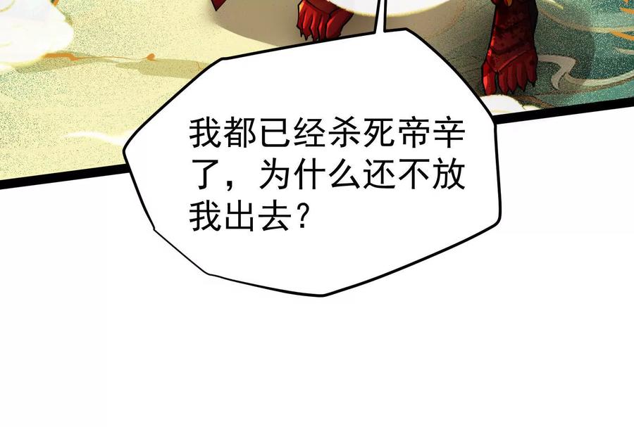 暴君的反穿越大联盟 第43话 狭路相逢勇者胜 第7页