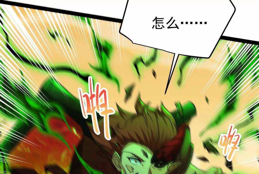 暴君的反穿越大联盟 第43话 狭路相逢勇者胜 第127页