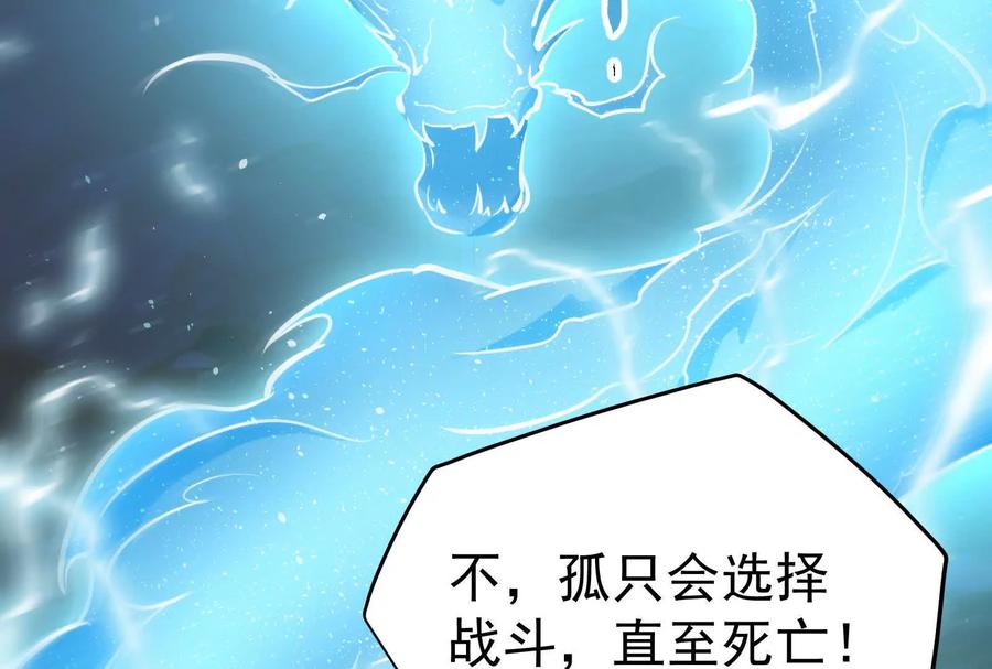 暴君的反穿越大联盟 第43话 狭路相逢勇者胜 第51页
