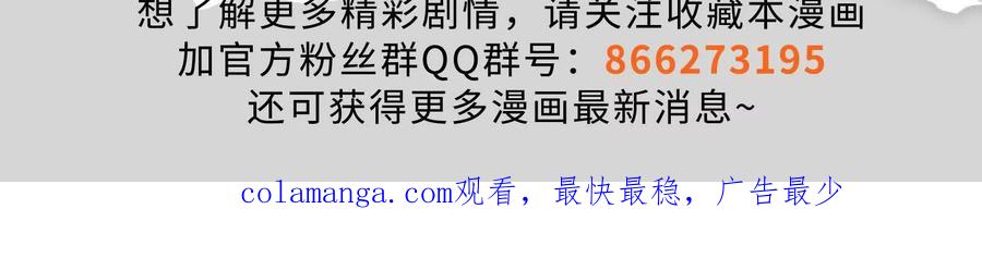 暴君的反穿越大联盟 第43话 狭路相逢勇者胜 第176页