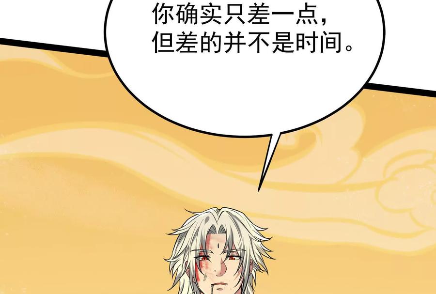暴君的反穿越大联盟 第43话 狭路相逢勇者胜 第155页