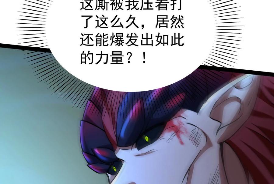 暴君的反穿越大联盟 第43话 狭路相逢勇者胜 第60页