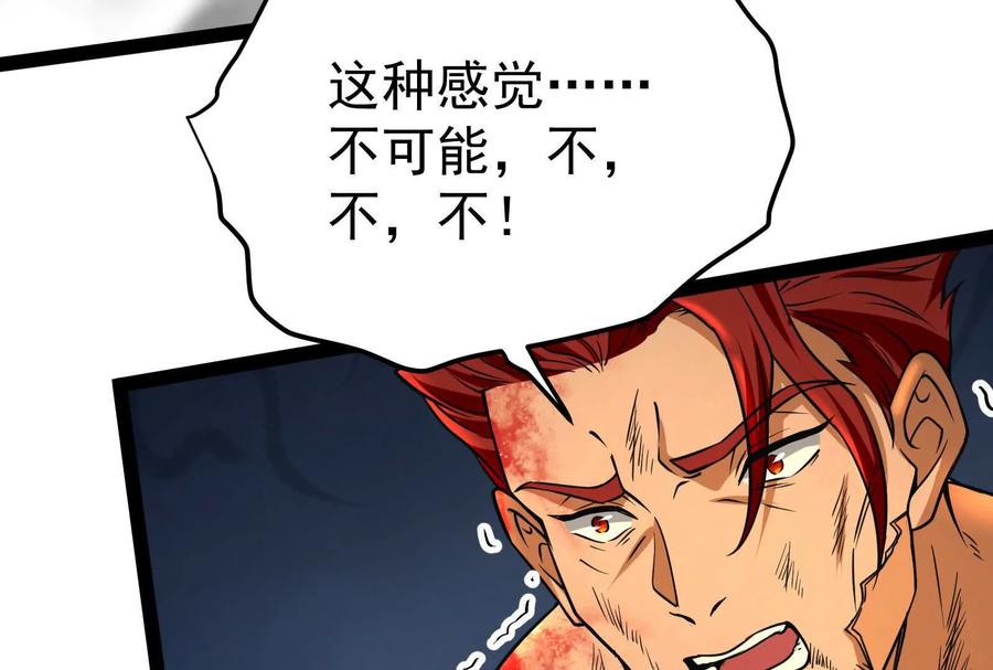 暴君的反穿越大联盟 第43话 狭路相逢勇者胜 第143页