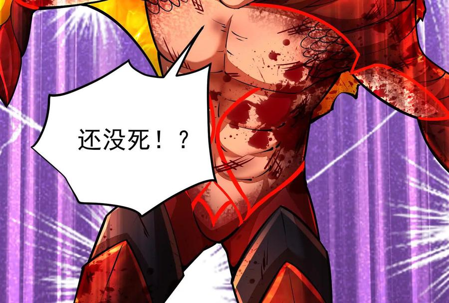 暴君的反穿越大联盟 第43话 狭路相逢勇者胜 第14页