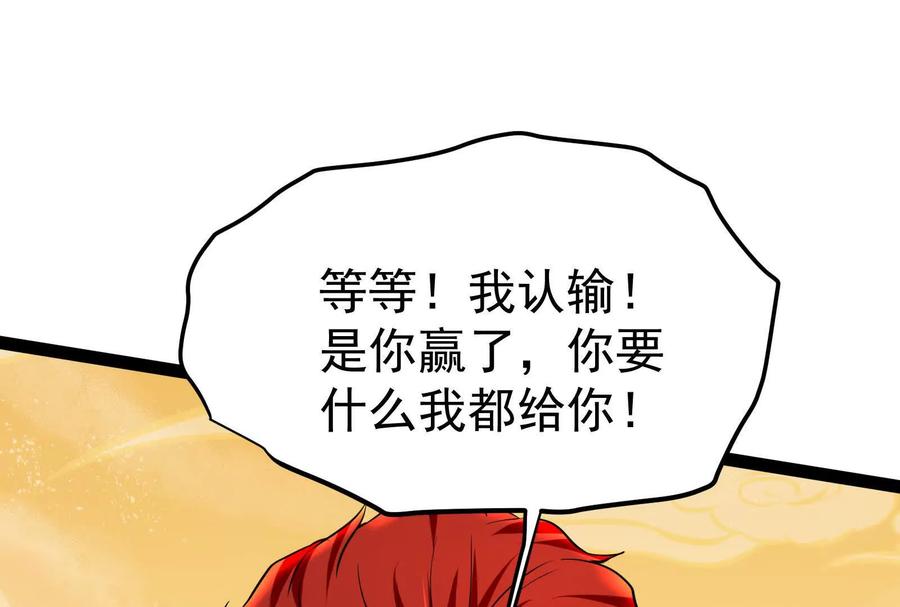 暴君的反穿越大联盟 第43话 狭路相逢勇者胜 第162页