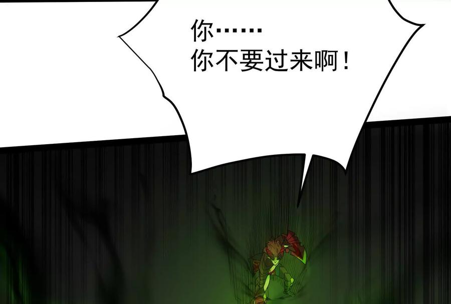暴君的反穿越大联盟 第43话 狭路相逢勇者胜 第72页
