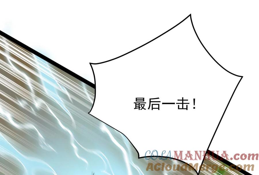 暴君的反穿越大联盟 第43话 狭路相逢勇者胜 第121页