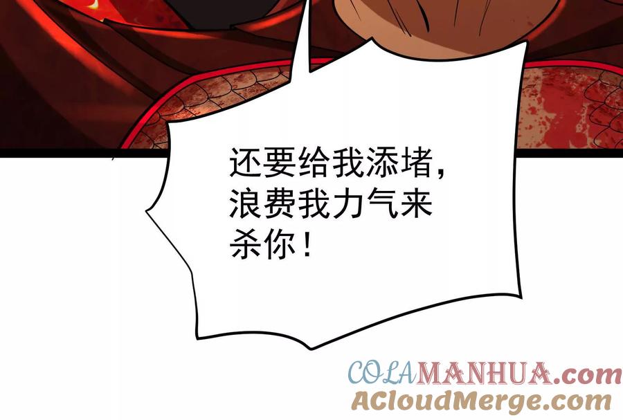 暴君的反穿越大联盟 第43话 狭路相逢勇者胜 第41页