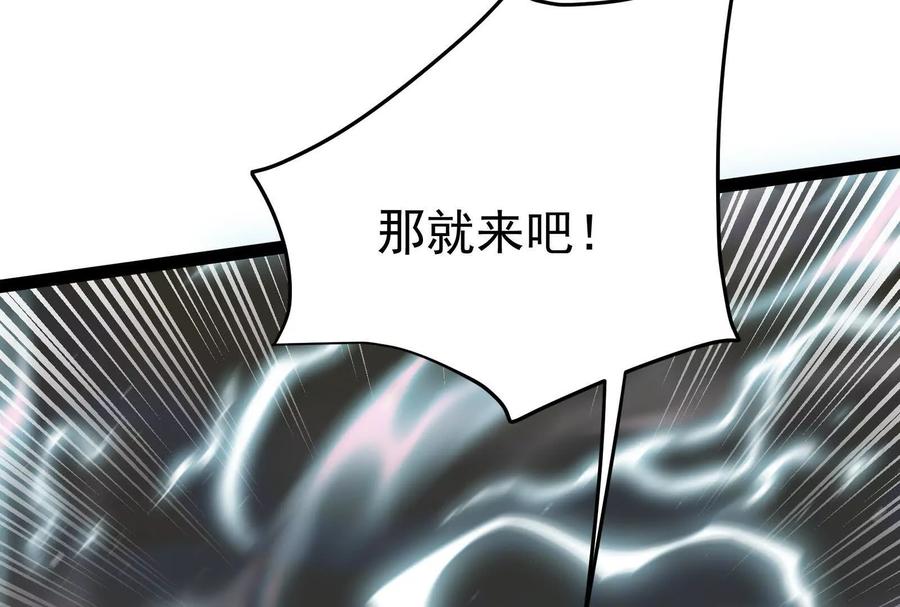暴君的反穿越大联盟 第43话 狭路相逢勇者胜 第118页