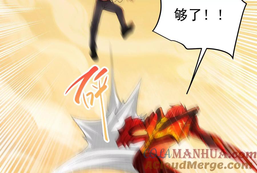 暴君的反穿越大联盟 第43话 狭路相逢勇者胜 第109页
