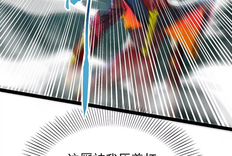 暴君的反穿越大联盟 第43话 狭路相逢勇者胜 第59页