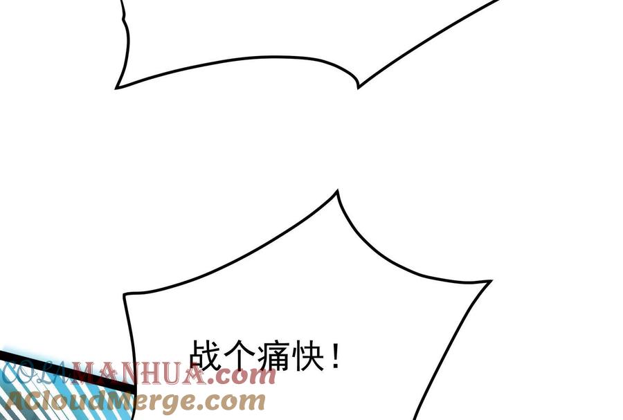 暴君的反穿越大联盟 第43话 狭路相逢勇者胜 第81页