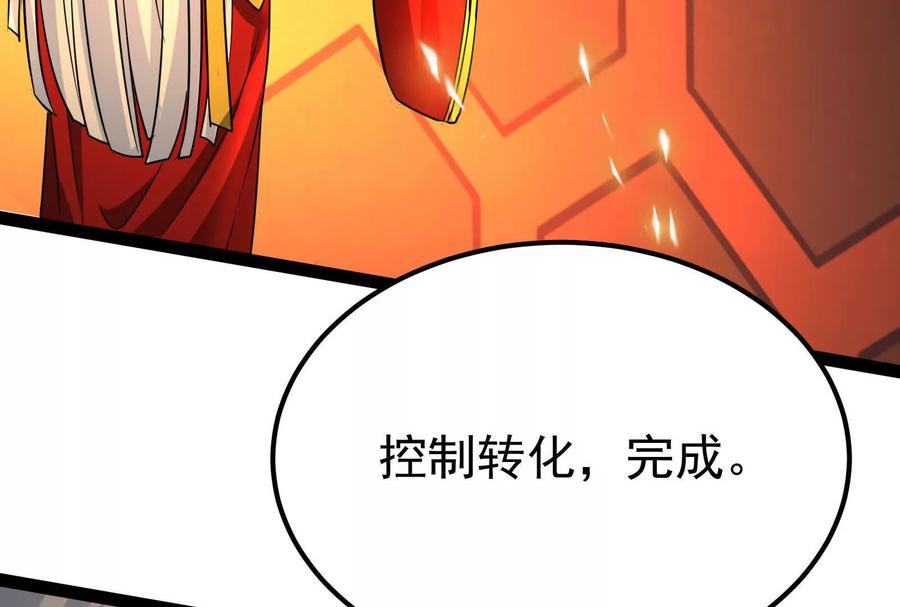 暴君的反穿越大联盟 第43话 狭路相逢勇者胜 第148页
