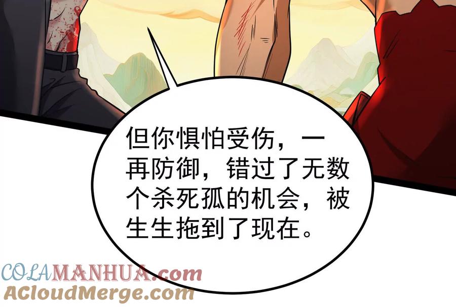 暴君的反穿越大联盟 第43话 狭路相逢勇者胜 第161页