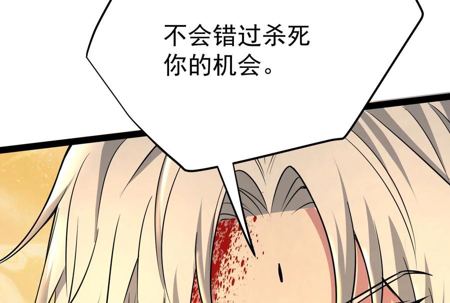 暴君的反穿越大联盟 第43话 狭路相逢勇者胜 第171页