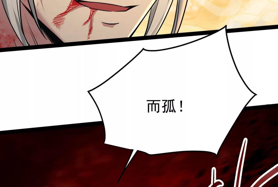 暴君的反穿越大联盟 第43话 狭路相逢勇者胜 第167页