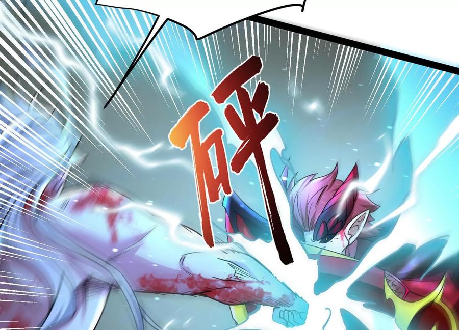 暴君的反穿越大联盟 第43话 狭路相逢勇者胜 第82页