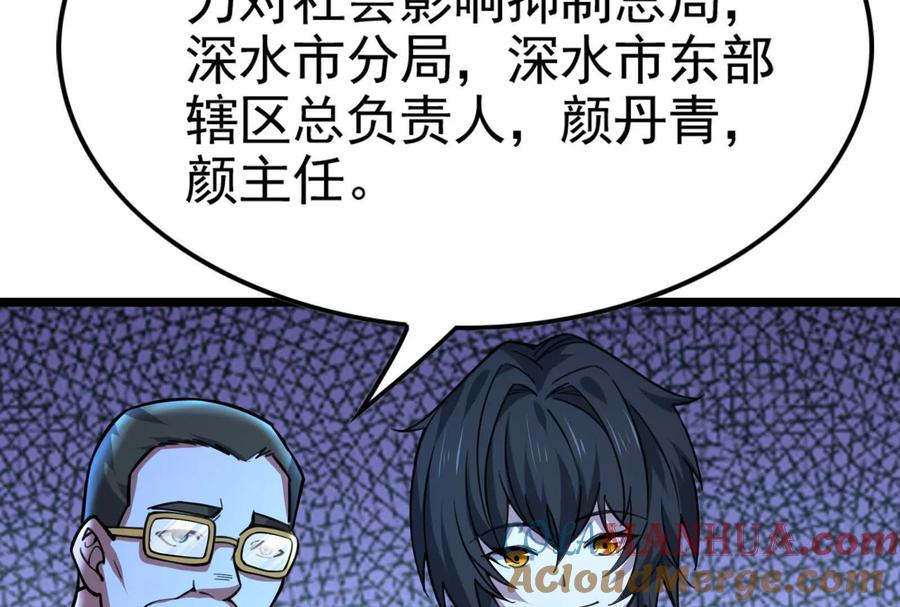 暴君的反穿越大联盟 第44话 胜者为王 第189页