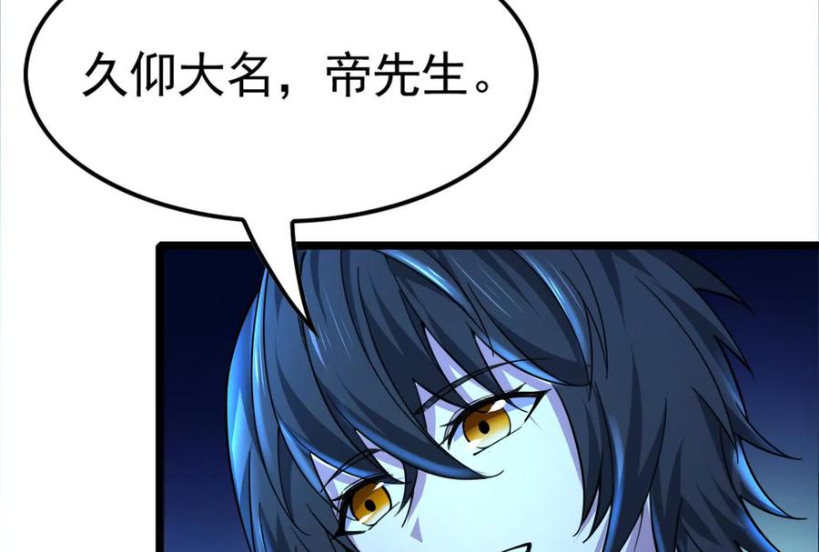暴君的反穿越大联盟 第44话 胜者为王 第192页