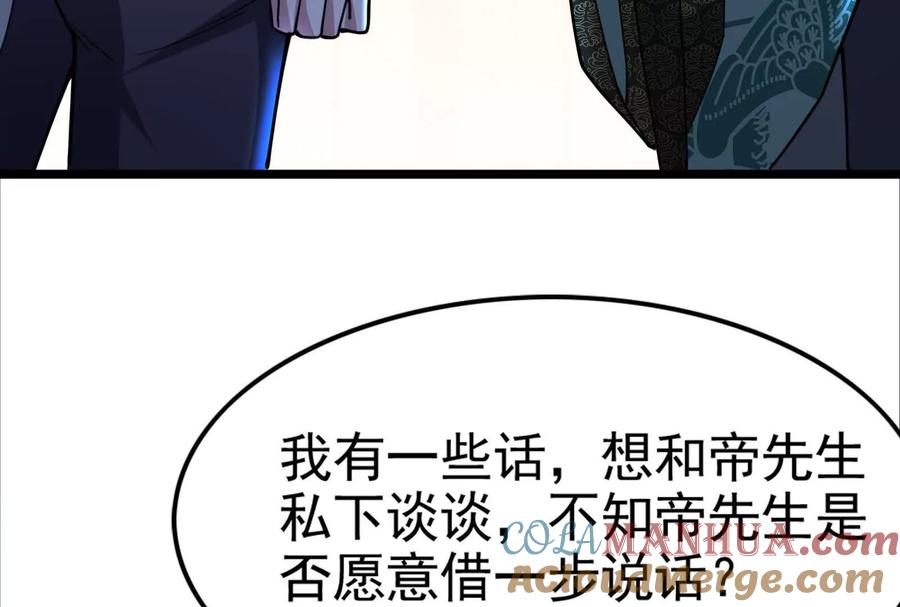 暴君的反穿越大联盟 第44话 胜者为王 第197页