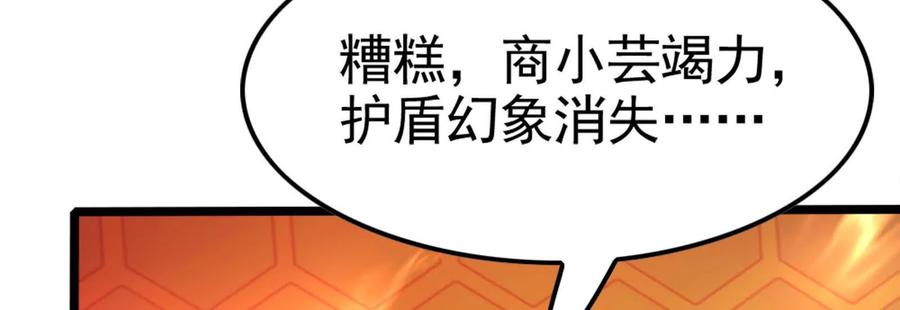 暴君的反穿越大联盟 第44话 胜者为王 第43页