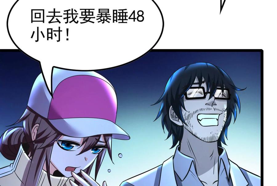 暴君的反穿越大联盟 第44话 胜者为王 第176页