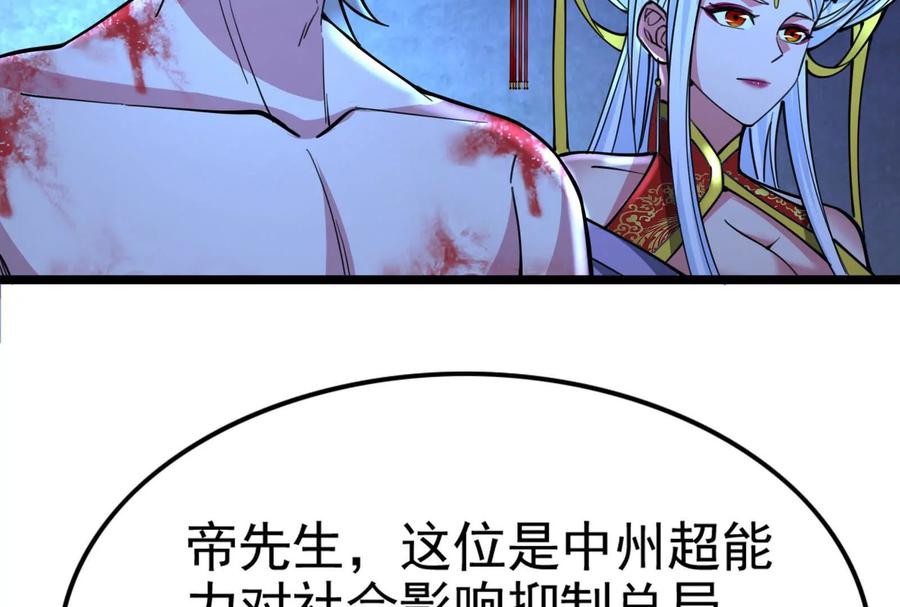 暴君的反穿越大联盟 第44话 胜者为王 第188页