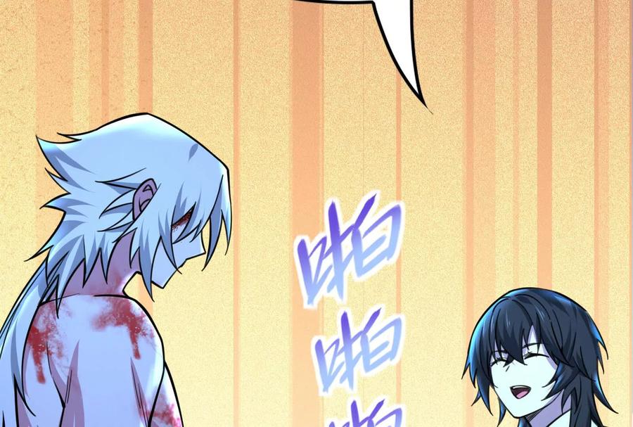 暴君的反穿越大联盟 第44话 胜者为王 第195页