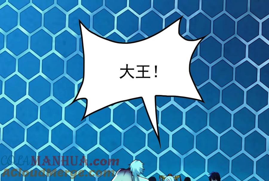 暴君的反穿越大联盟 第44话 胜者为王 第81页