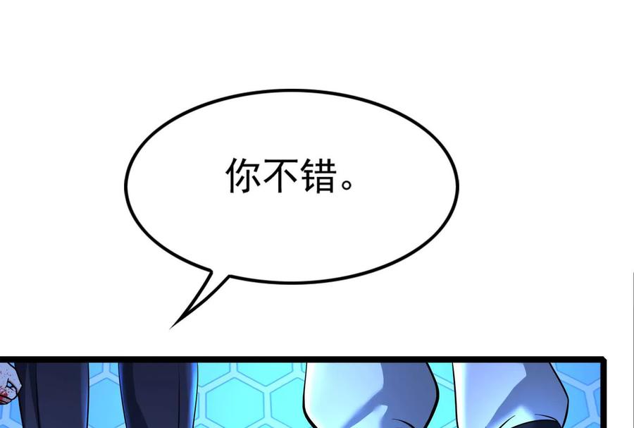 暴君的反穿越大联盟 第44话 胜者为王 第158页