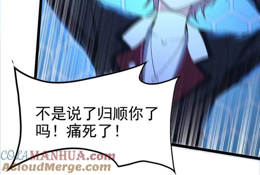暴君的反穿越大联盟 第44话 胜者为王 第145页
