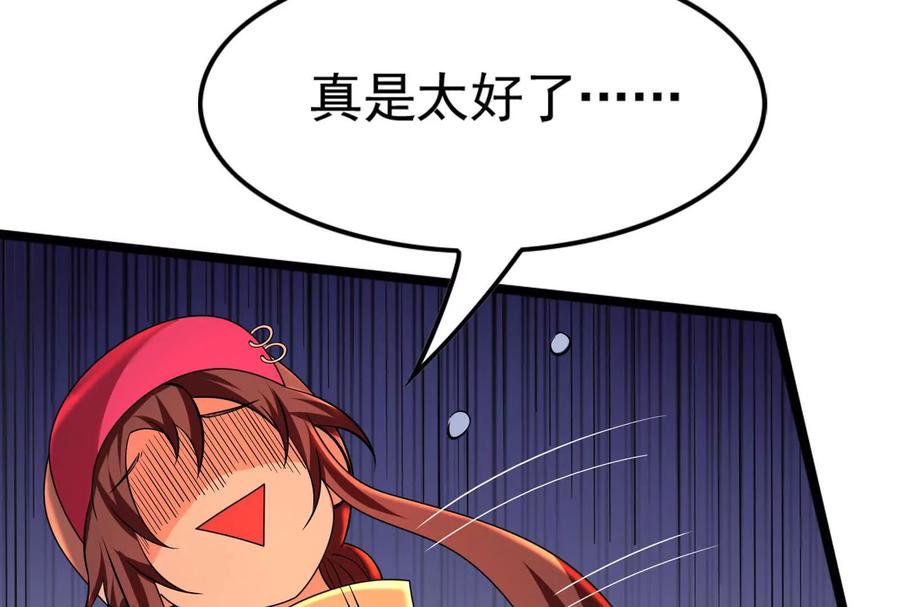 暴君的反穿越大联盟 第44话 胜者为王 第38页