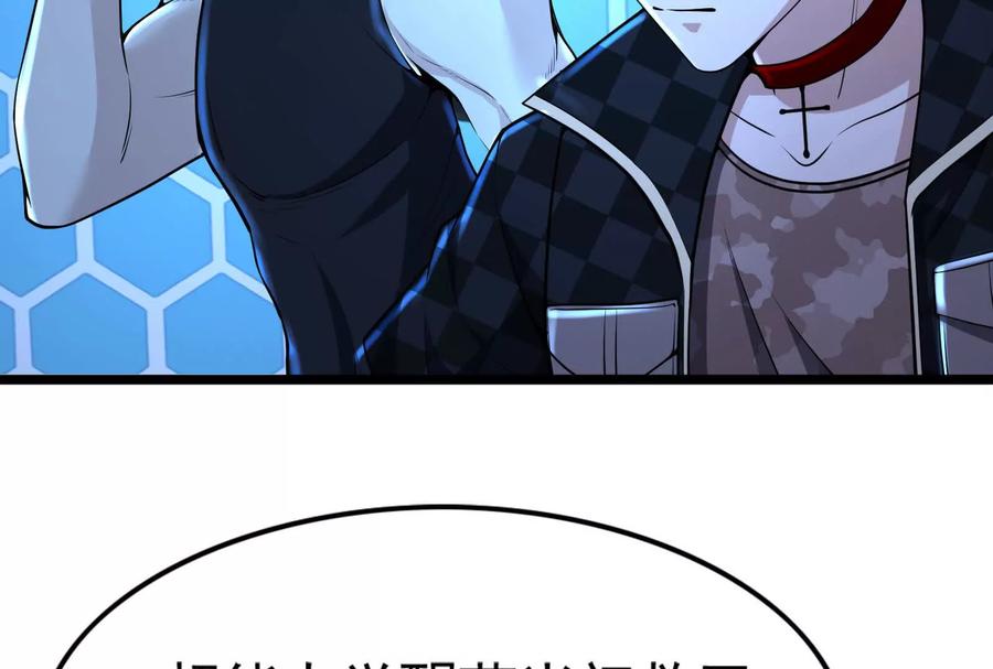 暴君的反穿越大联盟 第44话 胜者为王 第115页