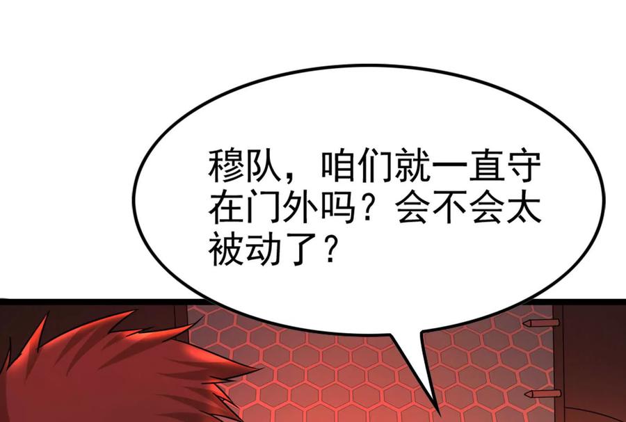 暴君的反穿越大联盟 第44话 胜者为王 第8页