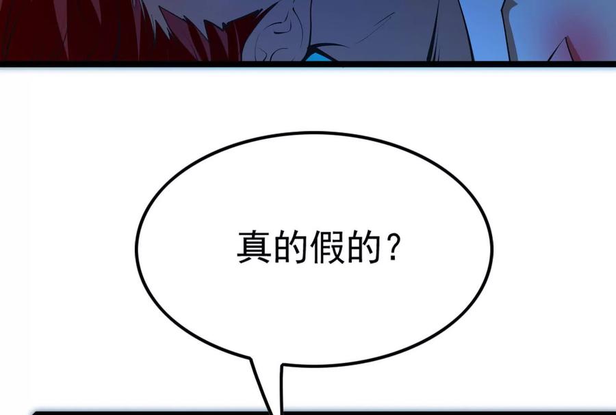 暴君的反穿越大联盟 第44话 胜者为王 第100页