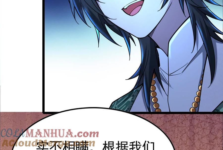 暴君的反穿越大联盟 第44话 胜者为王 第193页
