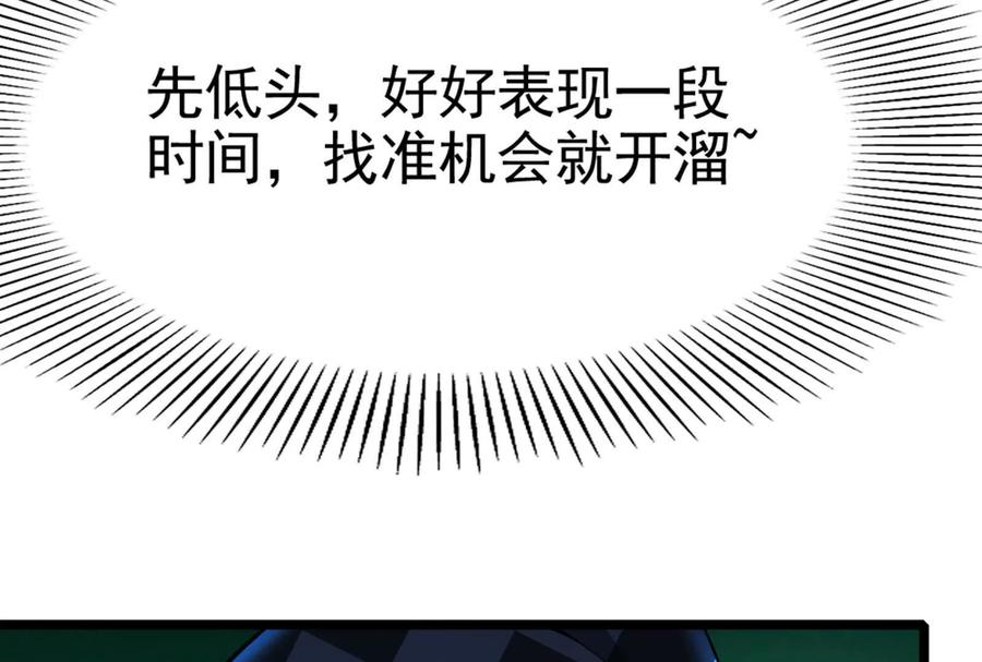 暴君的反穿越大联盟 第44话 胜者为王 第130页