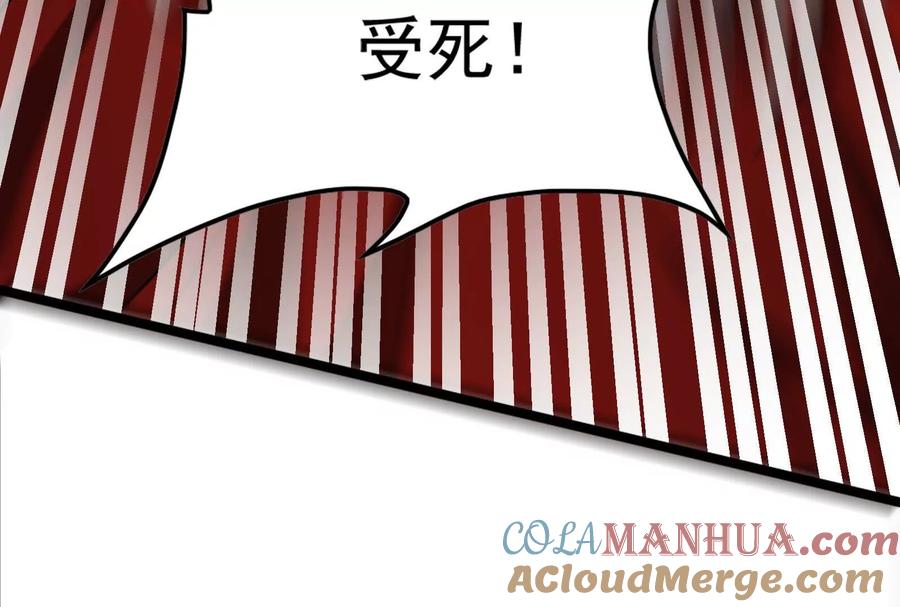 暴君的反穿越大联盟 第44话 胜者为王 第69页