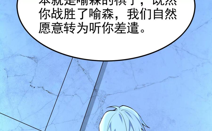 暴君的反穿越大联盟 第44话 胜者为王 第124页