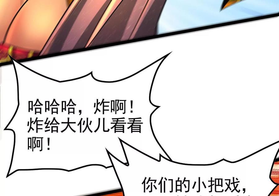 暴君的反穿越大联盟 第44话 胜者为王 第59页