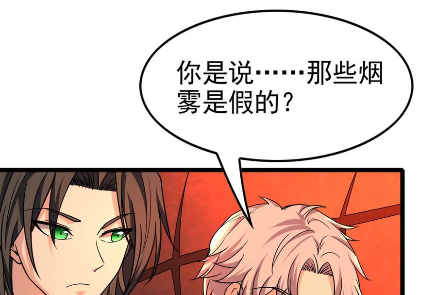 暴君的反穿越大联盟 第44话 胜者为王 第18页
