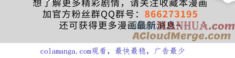 暴君的反穿越大联盟 第44话 胜者为王 第205页