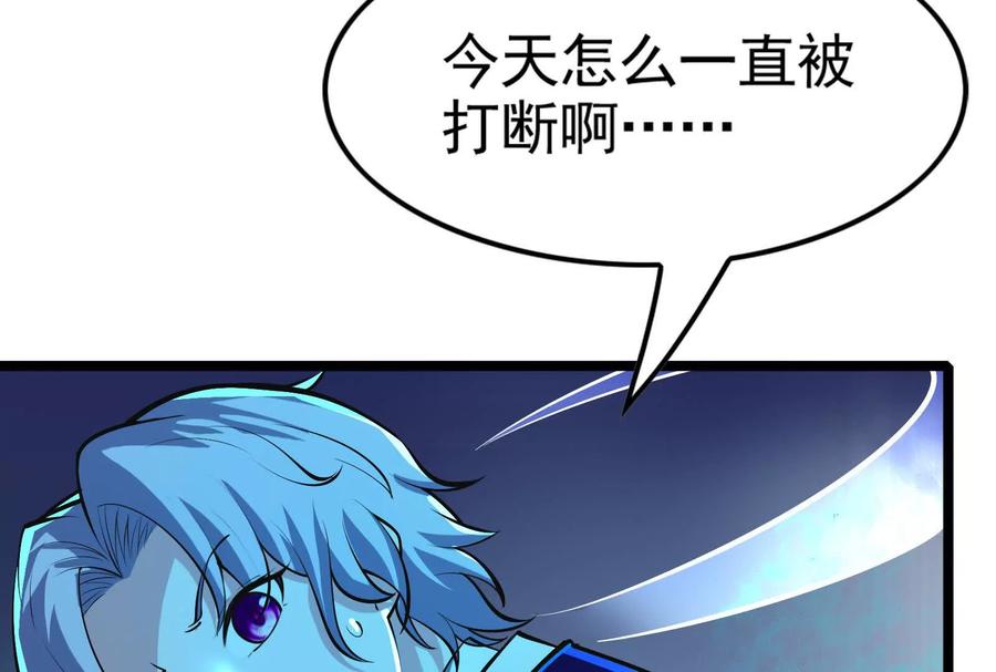暴君的反穿越大联盟 第44话 胜者为王 第86页
