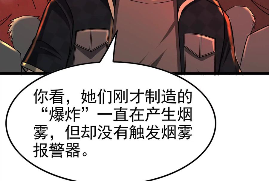 暴君的反穿越大联盟 第44话 胜者为王 第15页