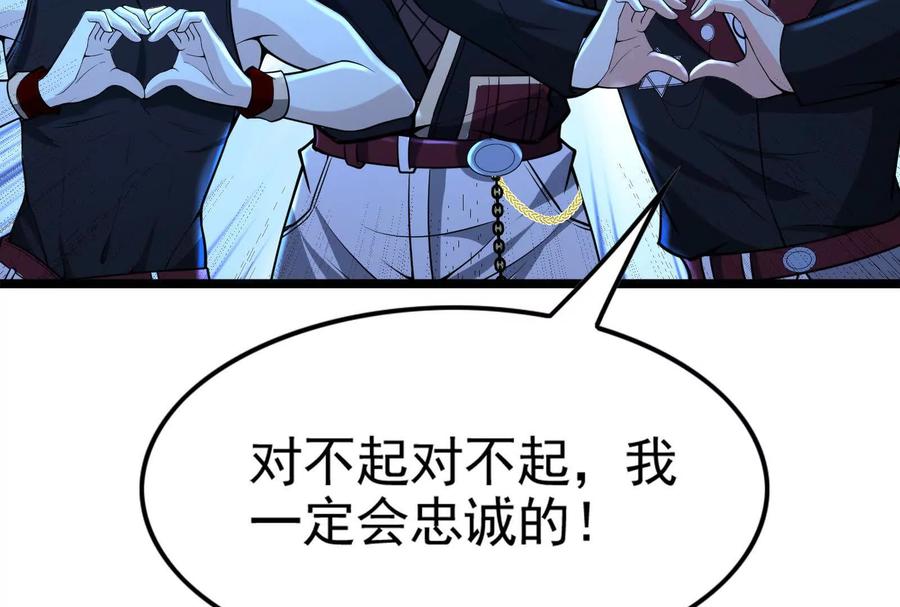 暴君的反穿越大联盟 第44话 胜者为王 第156页