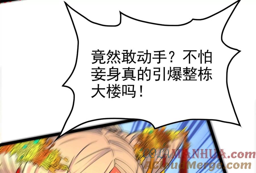 暴君的反穿越大联盟 第44话 胜者为王 第57页