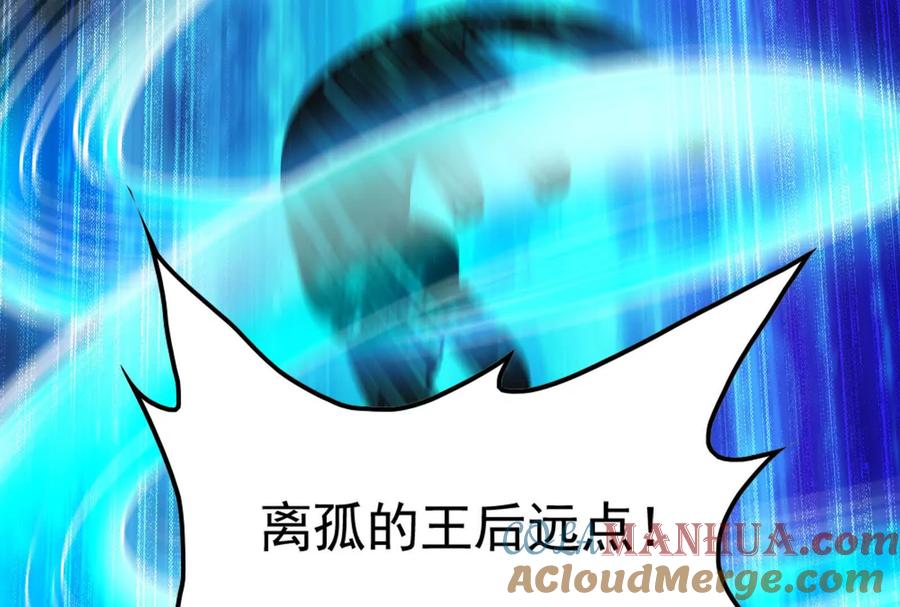 暴君的反穿越大联盟 第44话 胜者为王 第73页